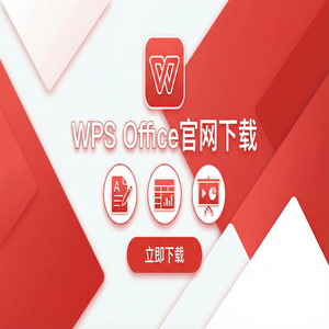 WPS Office官网下载思维导图与流程图工具隐藏玩法（深度解析）