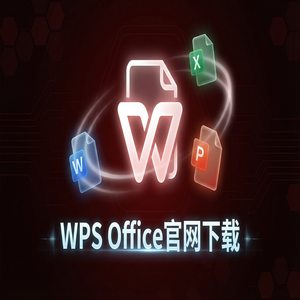WPS Office城市化应用